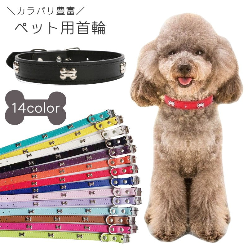 首輪 カラー 小型犬 中型犬 大型犬 犬 猫 ペット用品 お散歩グッズ PUレザー 骨 ホネ ボーン 可愛い サイズ調節可能 軽量