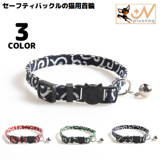 猫用首輪 カラー ペット用品 ネコ アクセサリー チョーカー 商品画像