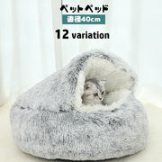 ペットベッド 猫用 40cm キャットハウス 裏起毛 裏ボア ふわふわ モコモコ ペット用品 ドーム型 クッション 寝床 ネコ用 暖かい あったか 防寒 寒さ対策