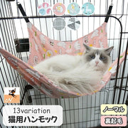 猫用ハンモック 猫用ベッド ペット用品 ネコ ねこ ケージ取り付け フック付き 吊り下げ 寝床 寝具 フリース あったか 夏用 冬用 お昼寝 アニマル プリント シロクマ アルパカ おしゃれ かわいい キャットグッズ 小動物