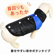 ドックウェア ベスト ダウン風ベスト アウター 上着 防寒 背中開き ボタン 犬服 イヌ いぬ 中型犬 大型犬 小型犬 冬 秋 春 袖なし ジャケット ジャンパー Dカン付き 襟あり あったかい