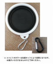折畳みボウル 折り畳み食器 ペット用 犬用 猫用 カラビナ付き フードボウル 水入れ シリコンボウル コンパクト 持ち運び ポータブル 携帯 軽量 折りたたみ 小型犬 ペットグッズ ペット用品 イヌ用 いぬ用 ネコ用 ねこ用