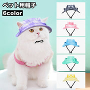 ペット用帽子 ハット 犬用 猫用 ぼうし あご紐付き 耳穴あり 被り物 日除け 暑さ対策 熱中症対策 夏バテ 日射病予防 ペット用品 イヌ用 ネコ用 カジュアル シンプル 可愛い