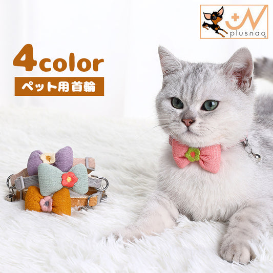 首輪 カラー 猫 ネコ 犬 小型犬 商品画像