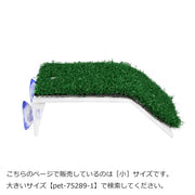 浮島 亀 カメ ペット用 爬虫類 両生類 人工芝 日光浴 日向ぼっこ 休憩 吸盤 簡単設置 水槽 装飾