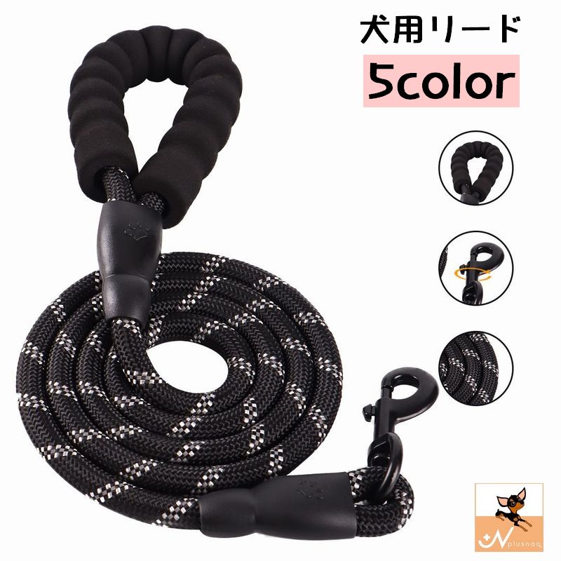 リード 散歩紐 牽引ひも 犬用 ペット用品 ドッグリード 商品画像