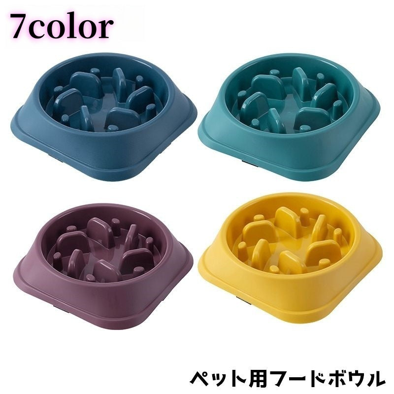 ペット用食器 フードボウル ペット用 犬 イヌ 猫 ネコ 餌入れ エサ入れ 早食い防止 丸飲み防止 スローフード エサ 皿 シンプル