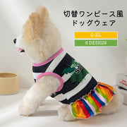 ドッグウェア キャットウェア ペットウェア ワンピース タンクトップ フリル スカート 切替 プリント 柄 バックプリント 犬 猫 小型犬 中型犬 犬の服 犬服 猫の服 猫服 洋服