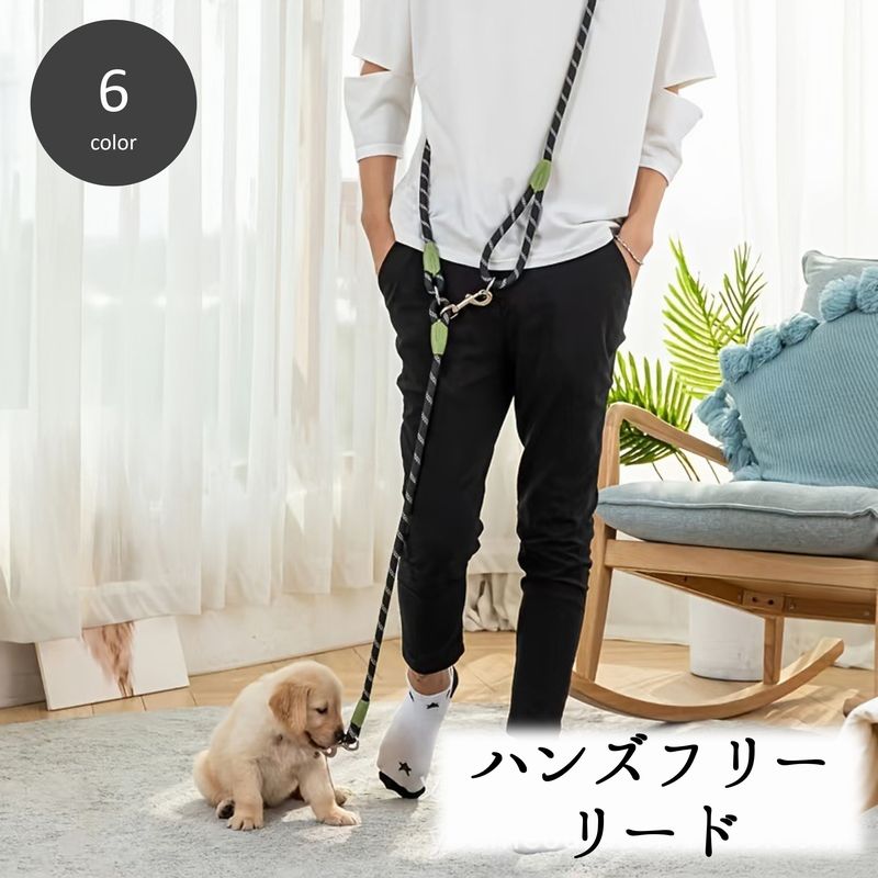 リード ハンズフリー 肩掛け 斜め掛け ショルダー 犬用 イヌ ドッグ ペット用品 手ぶら 両手が空く 散歩 ウォーキング ジョギング ランニング 便利