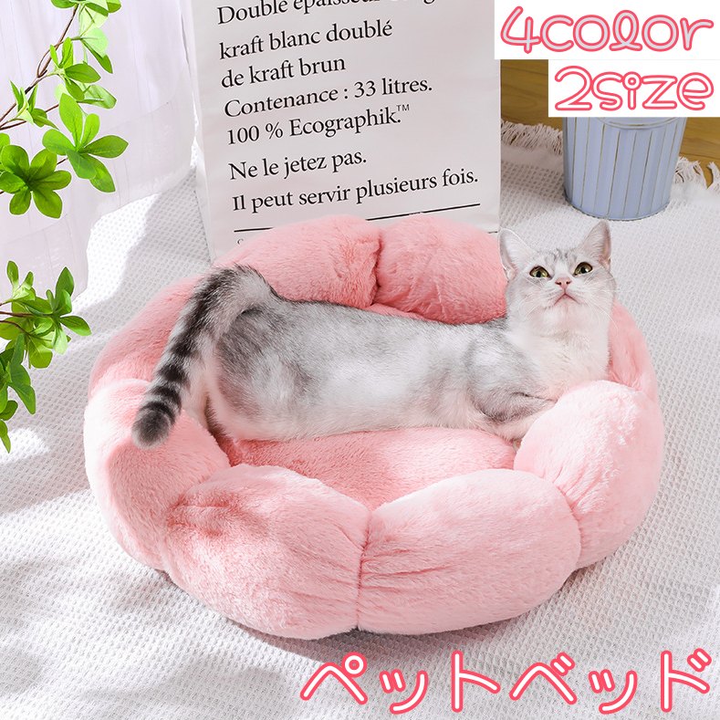 ペットベッド Sサイズ Mサイズ キャットベッド ドッグベッド ペット用 猫用 犬用 円型 丸型 フラワー 花 クッション 寝具 寝床 あったか かわいい