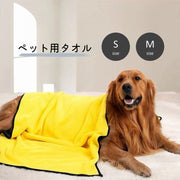 ペットタオル ペット用タオル 吸収タオル 吸水タオル 速乾 犬 猫 ドッグ キャット ペット タオル 体拭き ペットグッズ ペット用品 お風呂用品 バス用品