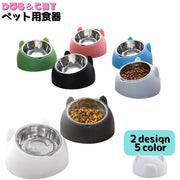 ペット用食器 フードボール フードボウル 犬 猫 イヌ ネコ ペット用品 ウォーターボウル 餌皿 水入れ 傾斜 カラバリ豊富 かわいい