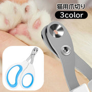猫用爪切り ねこ ネコ ペット用品 丸刃 丸穴 ギロチンタイプ ツメ切り つめきり ネイルトリマー ネイルクリッパー ニッパー つめカッター 簡単 お手入れ