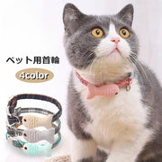 首輪 カラー 猫用 犬用 小型犬 ペット用品 ワンタッチバックル 鈴付き チェック柄 小魚 かわいい おしゃれ お散歩 お出かけ