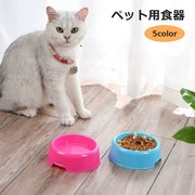ペット用食器 フードボウル ペットボウル エサ入れ 餌入れ 猫 ネコ 犬 イヌ プラスチック シンプル 丸型 ラウンド