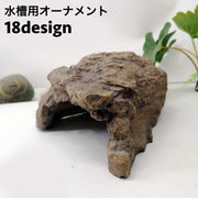 水槽用オーナメント オブジェ アクアリウム 装飾 水中インテリア 岩 階段 洞窟 トンネル 置き物 観賞魚 熱帯魚 亀 隠れ家 洞穴 内装