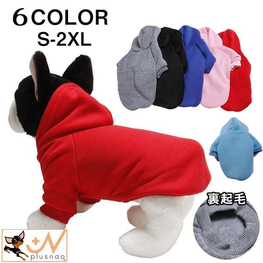 ドッグウェア 犬の服 パーカー スウェット 裏起毛 ペット 商品画像