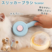 スリッカーブラシ ペット用ブラシ ピンブラシ くし 猫用 犬用 ペット用品 グルーミング ブラッシング コーム 抜け毛取り ムダ毛取り お手入れ ケア用品