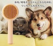 スリッカーブラシ ペット用ブラシ ピンブラシ くし 猫用 犬用 ペット用品 グルーミング ブラッシング コーム 抜け毛取り ムダ毛取り お手入れ ケア用品