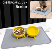 ペット用ランチョンマット エサ皿マット お食事マット フードマット 猫用 犬用 シリコン 防水 滑りにくい 食べこぼし対策 汚れ防止 柔らかい シンプル ペット用品