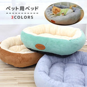 ペット用ベッド カドラー 犬 猫 犬猫兼用 丸型 ドーナツ型 ラウンド ボーダー フランネル 小型犬 かわいい 枕付き リボン もこもこ ペット用品