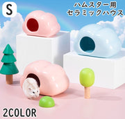 セラミックハウス 小動物用品 ハムスター用 ペットグッズ 雲型 くも コンパクト ひんやり クール 冷却 夏 暑さ対策 寝床 隠れ家 単色 シンプル おしゃれ かわいい ピンク ブルー