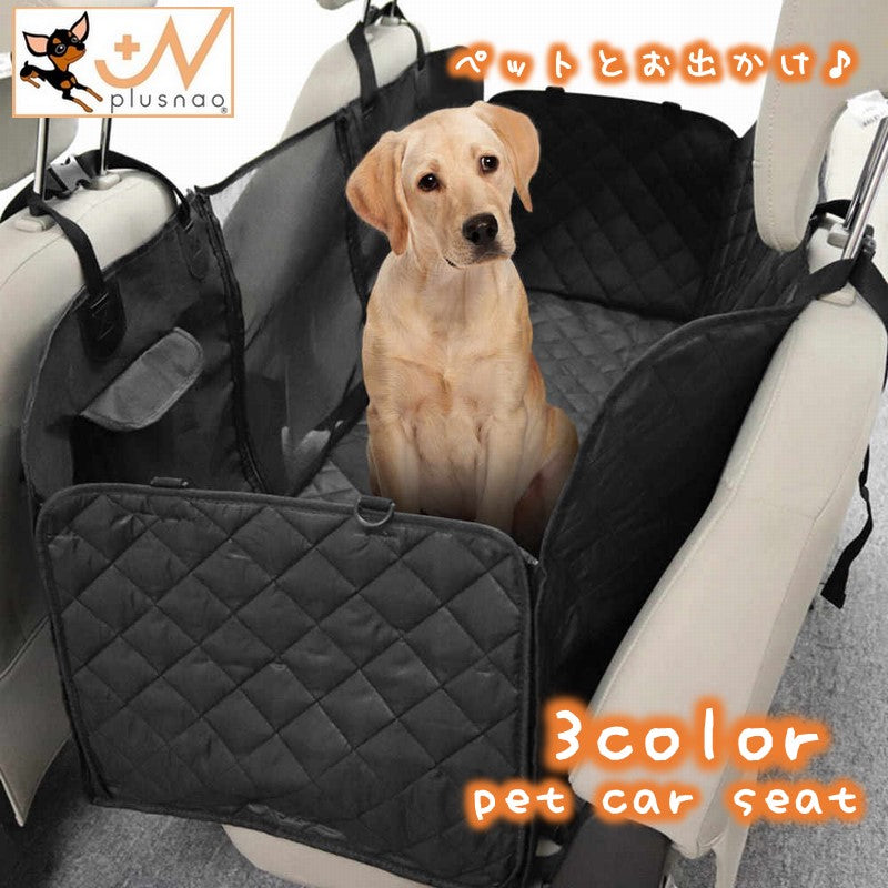 カーシート ドライブシート ペット用 犬 猫 小動物 便利 防汚 車用 車載 カー用品 汚れ防止 ポケット付き リアシート 後部座席用 取り付け簡単 お出かけ 旅行 レジャー アウトドア イヌ いぬ ネコ キャット 簡単装着