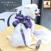 犬用ベスト ペットウェア ドッグウェア 犬服 リード 2点セット 小型犬 中型犬 イヌ ネコ 猫 ペット用品 ペットグッズ ノースリーブ 袖なし Dカン付き スナップボタン リボン メッシュ 総柄 チェック ピンク ブルー かわいい キュート カジュアル 華やか おしゃれ