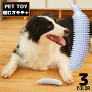 犬用おもちゃ 噛むオモチャ 噛んで歯磨き ドッグトイ ペットトイ 玩具 キュウリ型 突起 ストレス解消 運動不足解消 ユニーク