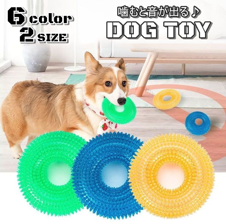犬用おもちゃ 噛むオモチャ 音が出る 噛んで歯磨き 歯磨きおもちゃ ドッグ 商品画像