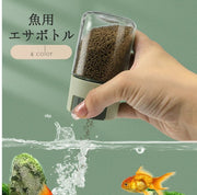 エサボトル エサケース 給餌ケース 給餌ボトル エサやり 餌やり 魚 熱帯魚 金魚 観賞魚 ペット用 130ml 詰め替え クリア 透明