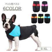 ベスト ペット用品 ドッグウェア ペットウェア アウター 犬服 ファスナー ジッパー Dカン シンプル おしゃれ かわいい かっこいい 小型犬 子犬 ハイネック 羽織
