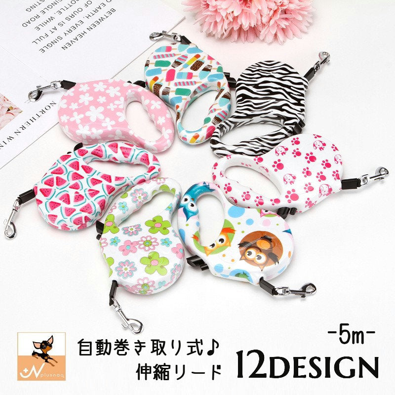 伸縮リード 自動巻き取り式 ドッグリード 牽引紐 ロープ 5m 犬用 ペット用品 ペットグッズ お散歩用品 散歩グッズ 散歩紐 リーシュ お散歩  お出かけ 伸び縮み 簡単操作 ワンタッチ おしゃれ かわいい フラワー 花 ヒョウ柄 ゼブラ柄 スイカ リボン プリント 小型犬 中型犬 いぬ イヌ