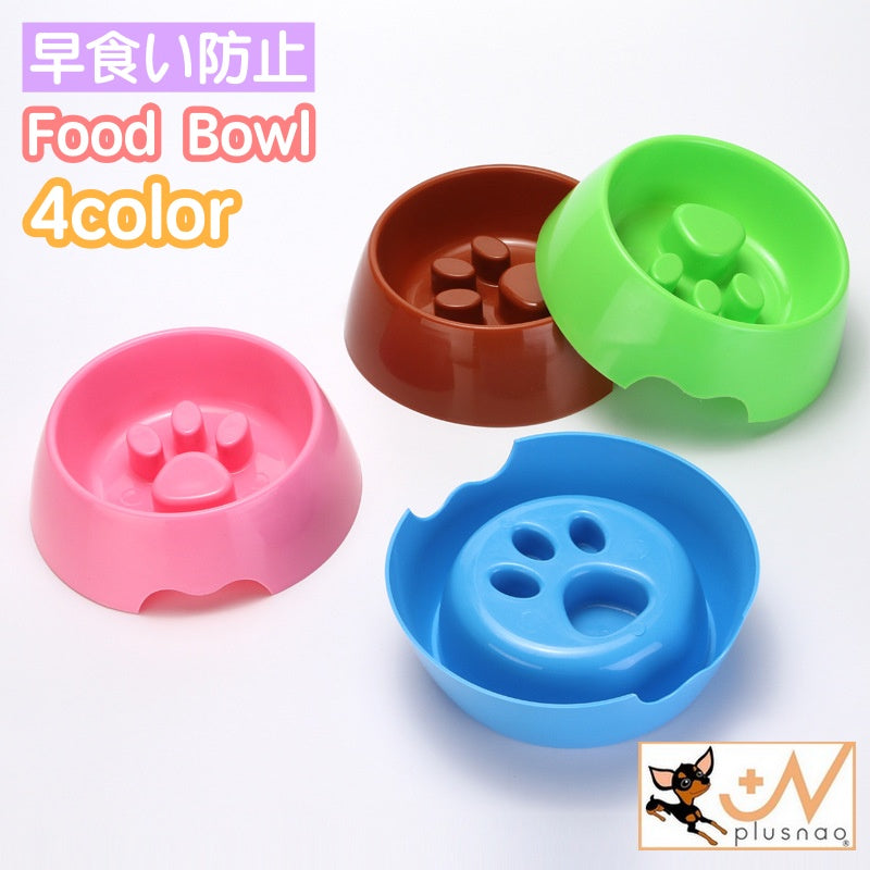 ペット用食器 フードボウル 早食い防止 犬 猫 エサ入れ 餌入れ ペットグッズ 食事 ごはん 容器 丸飲み防止 早食い 予防 わんちゃん ねこちゃん ペット用品