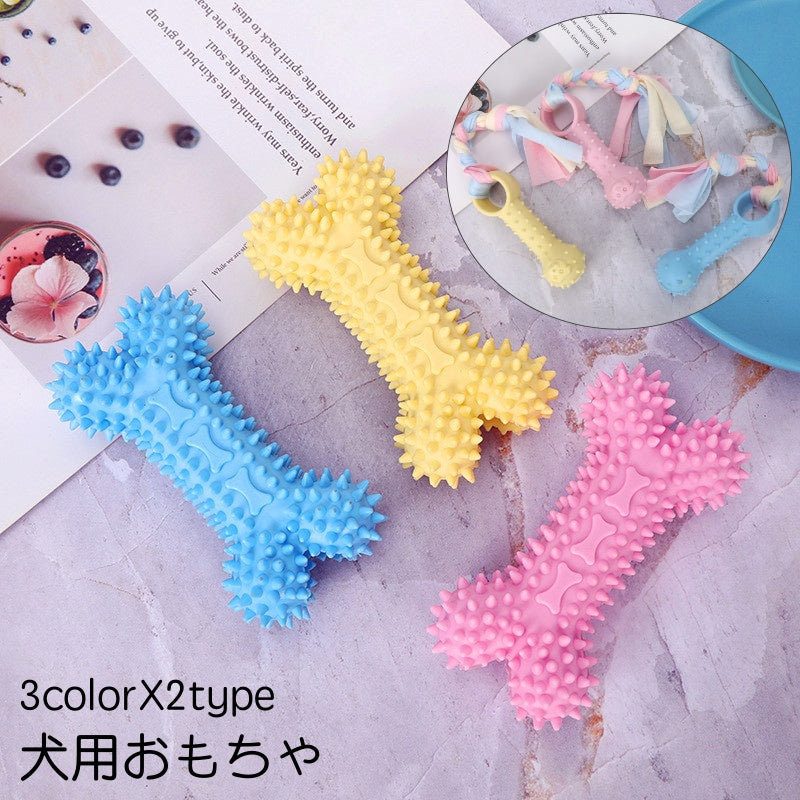 犬用おもちゃ 噛むおもちゃ ラバートイ ドッグトーイ 骨型 ロープ付き 玩具 ペット用品 グッズ ストレス解消