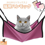 猫用 ハンモック ネコ 小動物 ケージ ゲージ 無地 吊り下げ フリース フック付き ケージ取付 モルモット デグー チンチラ 年中 取り付け簡単 お昼寝 寝床 寝具 あったか シンプル リラックス キャット ねこ ネコ ペット用品 ベッド 冬 秋 春