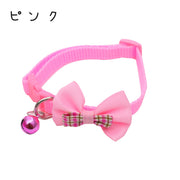 ペット用首輪 ネコ ねこ 猫 イヌ いぬ 小型犬 ペット用品 バックル式 リボン 鈴付き 調整可能 かわいい キュート おしゃれ