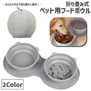 ペット用食器 フードボウル 折り畳み式 カラビナ付き シリコン製 散歩 旅行 犬 猫 イヌ ネコ 早食い防止 嘔吐防止 食器 お皿 餌皿 ポータブル 持ち運び 水入れ ウォーターボウル 丸洗い お手入れ簡単 お出かけ キャンプ ピクニック 花見