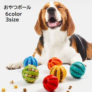 おやつボール 犬用 いぬ イヌ ペット用品 ペットグッズ 噛むおもちゃ 餌入れ可能 エサ入れボール 歯磨き 知育 玩具 フードボール 運動不足 ストレス解消