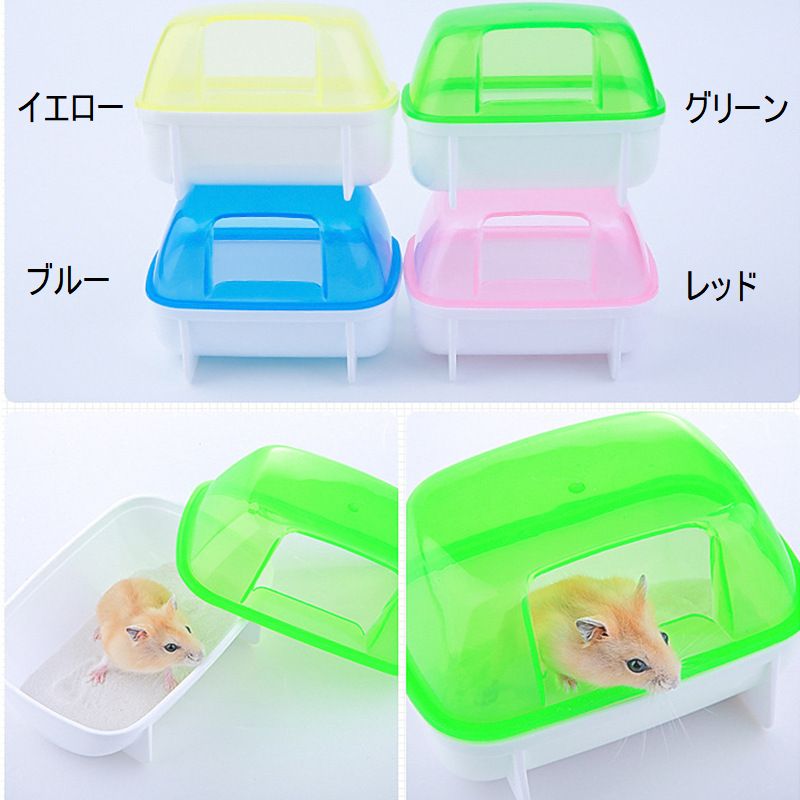小動物用トイレ バスルーム ハムスター ペットグッズ ペット用品 シンプル 商品画像4