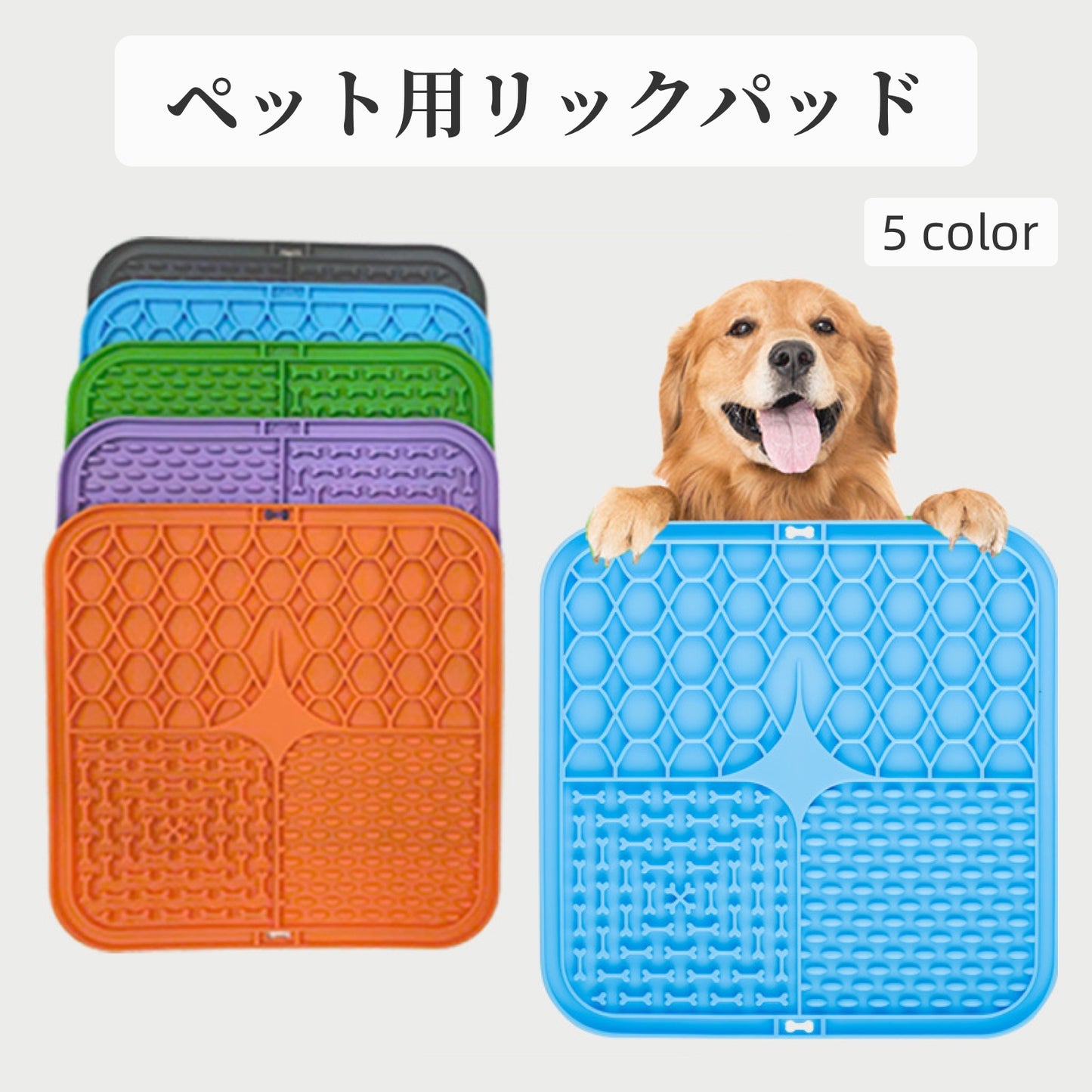 リックパッド リックマット フードマット 吸盤 シリコン 水洗い 商品画像