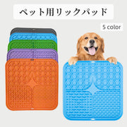 リックパッド リックマット フードマット 吸盤 シリコン 水洗い 犬用 猫用 舐める なめる 突起 爪切り 入浴 ブラッシング お風呂 ペット用食器 いぬ ねこ イヌ ネコ
