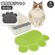砂取りマット 猫用 ネコ ペット用品 トイレマット 肉球型 砂落とし 猫砂マット 飛び散り防止 拡散防止 散らかし防止 ペット用品 ネコ ねこ ペットマット 足砂取り にくきゅう 足型 おしゃれ かわいい キャットグッズ