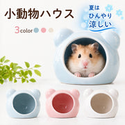 小動物用ハウス ハムスターハウス 寝床 おうち ハウス 小屋 ハムスター 陶器 冷たい ペット用品 小動物用品 隠れ家 おしゃれ 丸型 かわいい 耳付き
