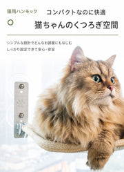 猫用ハンモック キャットハンモック 窓 ハンモック 吸盤 窓用 メッシュ 耐荷重15kg 強力吸盤 フレーム入り 折りたたみ 省スペース 猫 ネコ 日向ぼっこ 日光浴 お昼寝 ベッド ペットグッズ ペット用品 通気性 猫用品 たためる