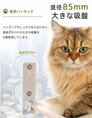 猫用ハンモック キャットハンモック 窓 ハンモック 吸盤 窓用 メッシュ 耐荷重15kg 強力吸盤 フレーム入り 折りたたみ 省スペース 猫 ネコ 日向ぼっこ 日光浴 お昼寝 ベッド ペットグッズ ペット用品 通気性 猫用品 たためる