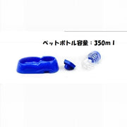 自動給水器 ウォーターボウル ペット用 犬 イヌ 猫 ネコ 水やり用品 ペット用品 ペットグッズ シンプル 自動補給 ディスペンサーボトル フードボウル 外出 お出かけ お留守番 旅行 食器