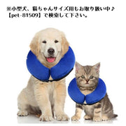 エリザベスカラー 浮き輪タイプ 中型犬 大型犬 ペット用品 柔らかい ソフト 軽量 布製 傷舐め 引っ掻き防止 傷口保護 噛み 引っかき 手術後のケア 怪我 ケガ 介護 視界確保 術後ウェア クッション 首枕 まくら エリカラ ドーナツ型 起毛 プロテクター マジック テープ サイズ調節可能 空気入れ 無地 シンプル いぬ イヌ ドッグ L XL