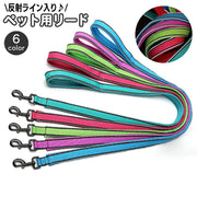 リード 単品 ペット用 犬用 お散歩紐 牽引紐 牽引ロープ リーシュ 3.5cm幅 反射ライン シンプル おしゃれ 平テープ いぬ イヌ ドッグ 夜間 反射材 ペットグッズ 外出 おさんぽ