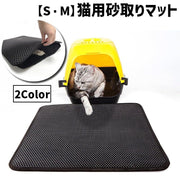 猫用 砂取りマット トイレマット 猫砂キャッチャー 砂落とし S M ネコ ペット用品 飛び散り防止 滑り止め 防水 大判 長方形 水洗い可 シンプル 便利